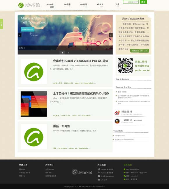 118图库网络区 秋冬旅游市场火热 各地多举措提升服务